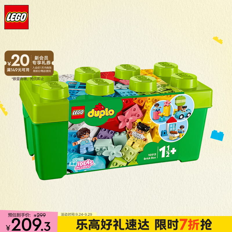 LEGO 樂高 Duplo得寶系列 10913 中號繽紛桶