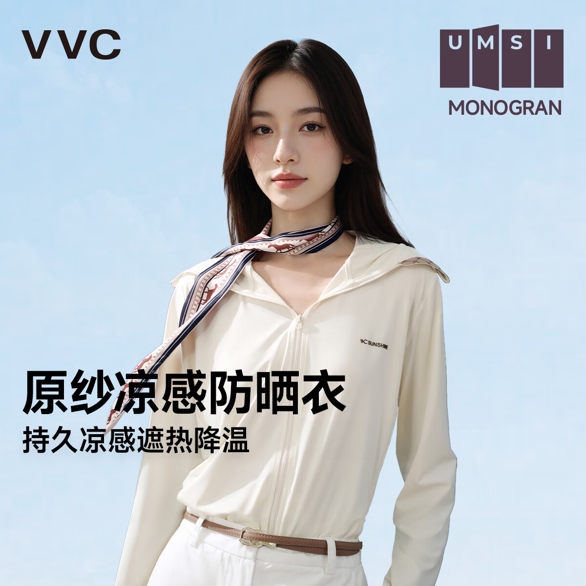 VVC 成毅同款防曬衣女夏季新款冰絲涼感戶外防曬服 奶油米