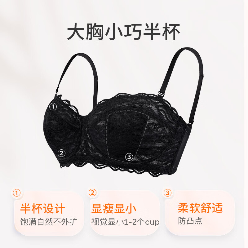 Candy La Vie 奶糖派 月光曲半杯超薄單層送女友超薄顯小蕾絲性感防凸點內(nèi)衣女 黑色 80D