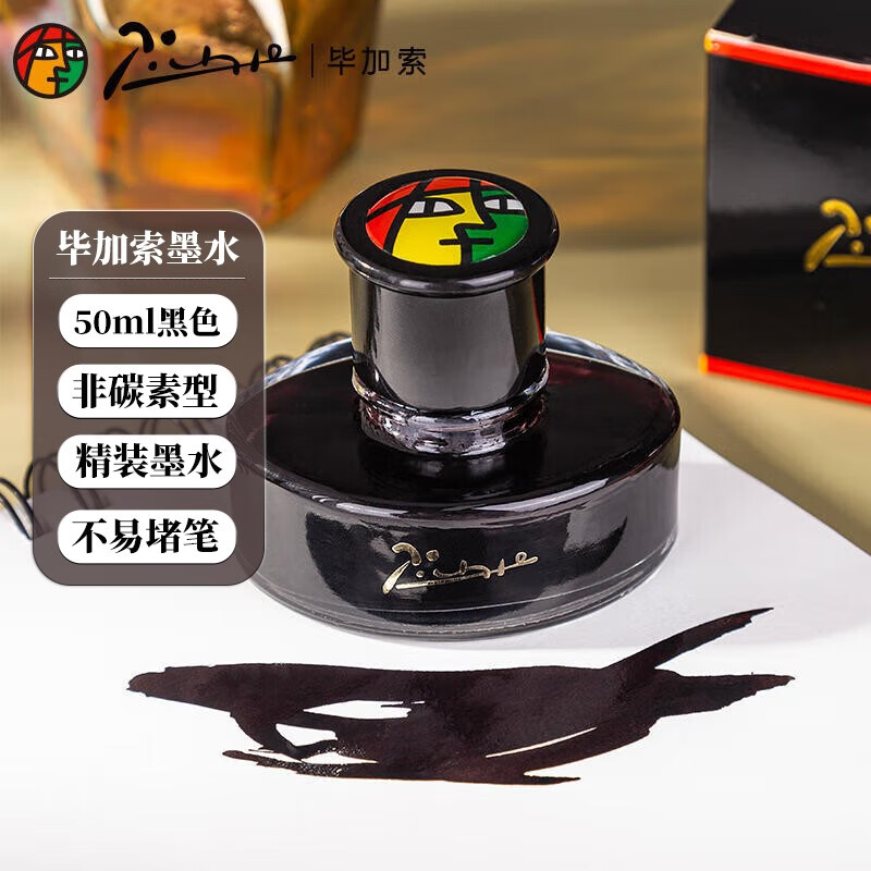 Pimio 畢加索 非碳素速干不堵筆大容量藍黑色墨水三年級小學生鋼筆用純藍色墨水黑色紅色墨水50ml