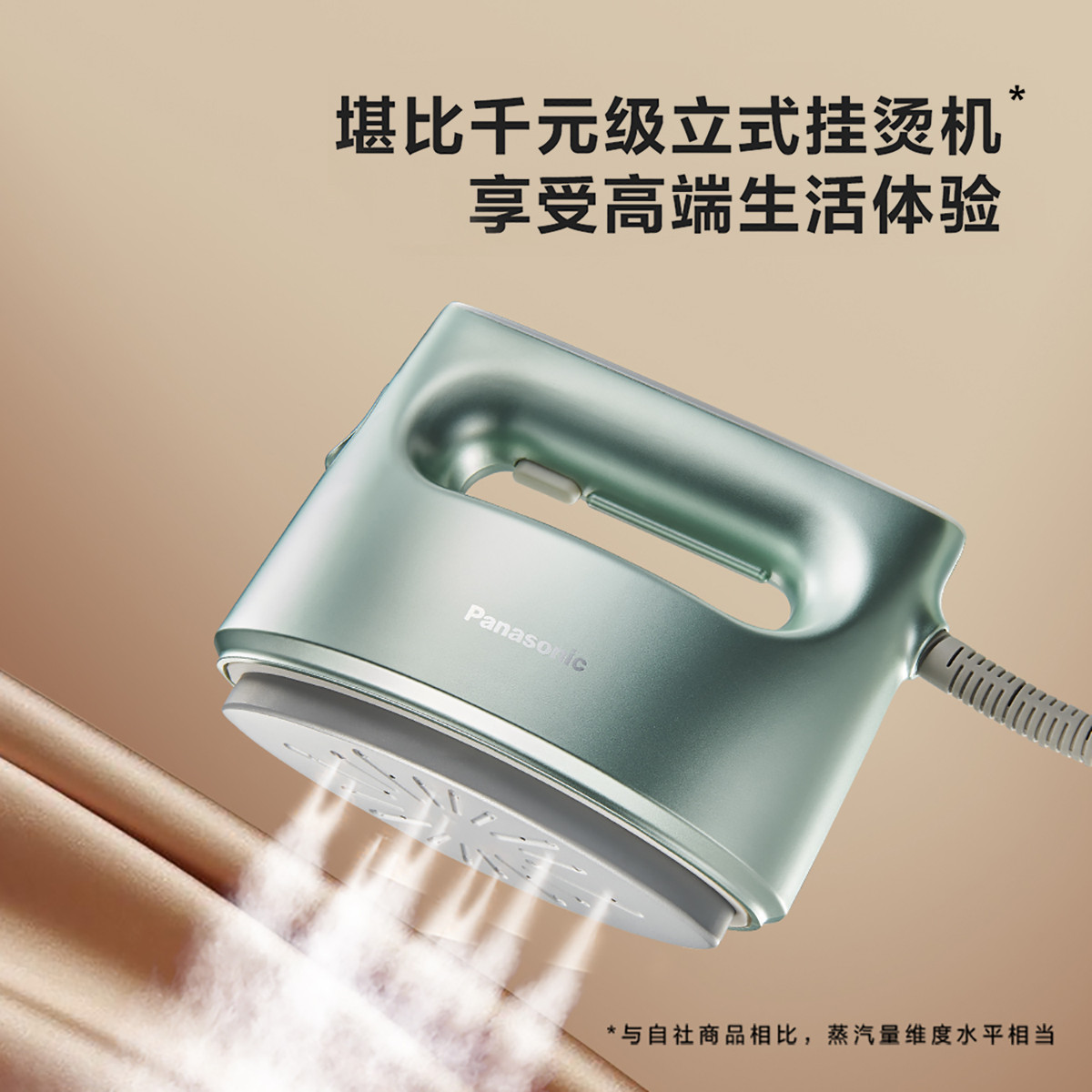 松下 Panasonic 掛燙機手持家用熨燙機便攜蒸汽電熨斗燙衣服神器燙衣機FS770