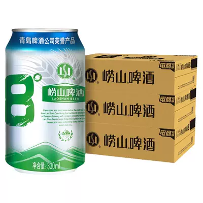 青島嶗山8度啤酒 經典罐330ml*24聽*3箱