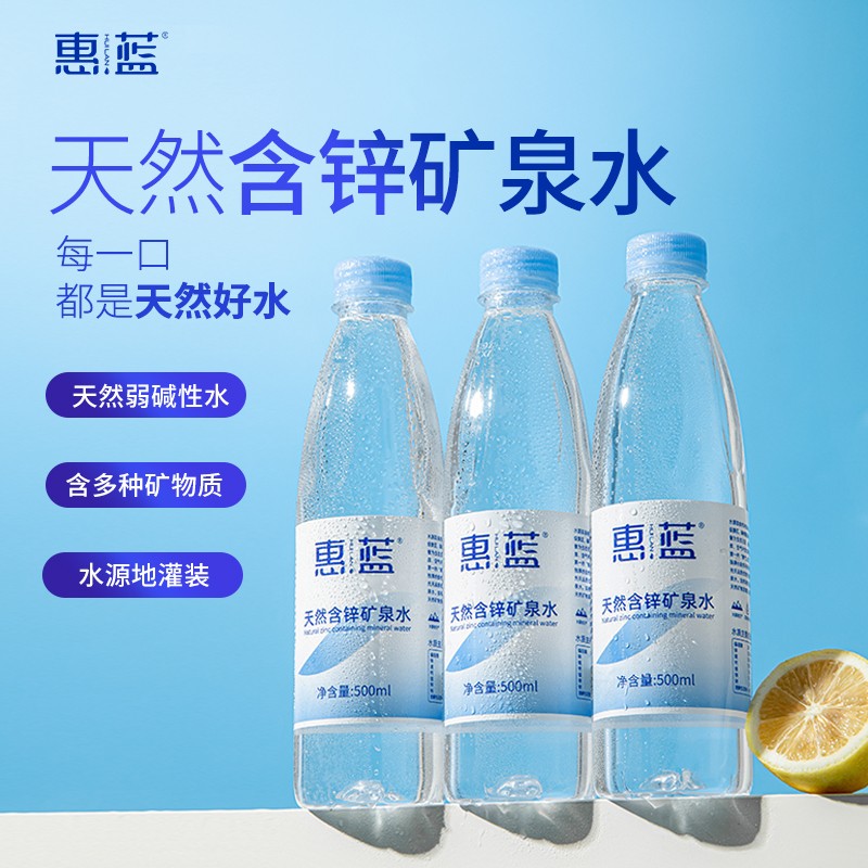 惠藍 天貓app下單！惠藍天然礦泉水500ml*24瓶