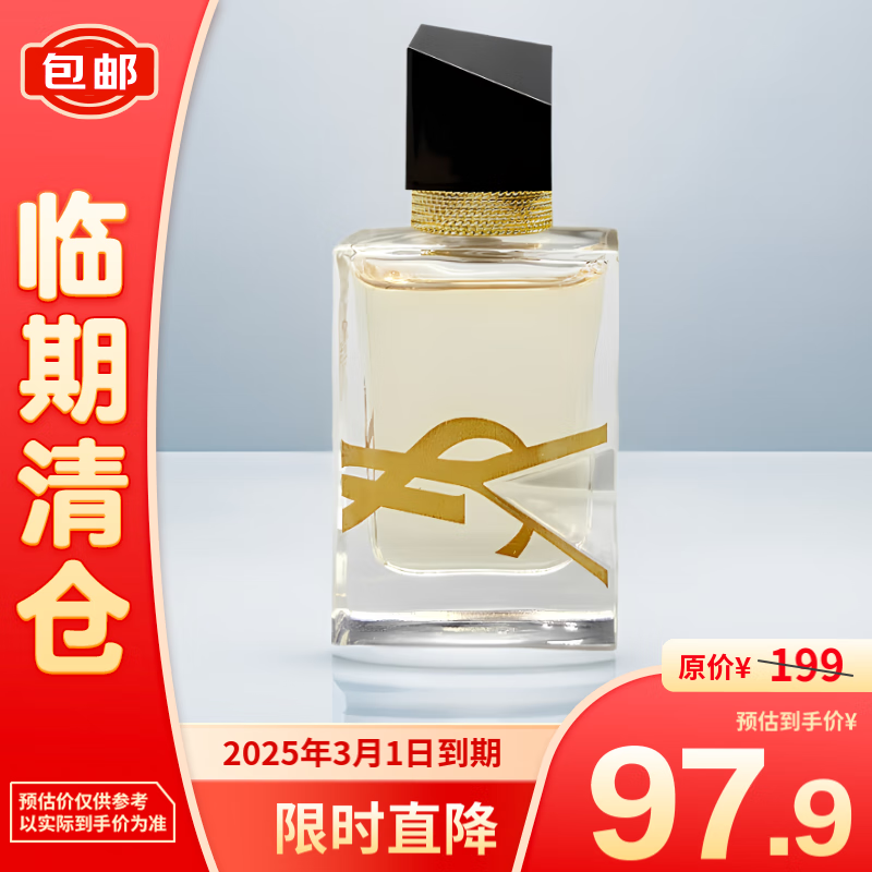 YVES SAINT LAURENT 圣羅蘭 新自由至上女士淡香水7.5ml