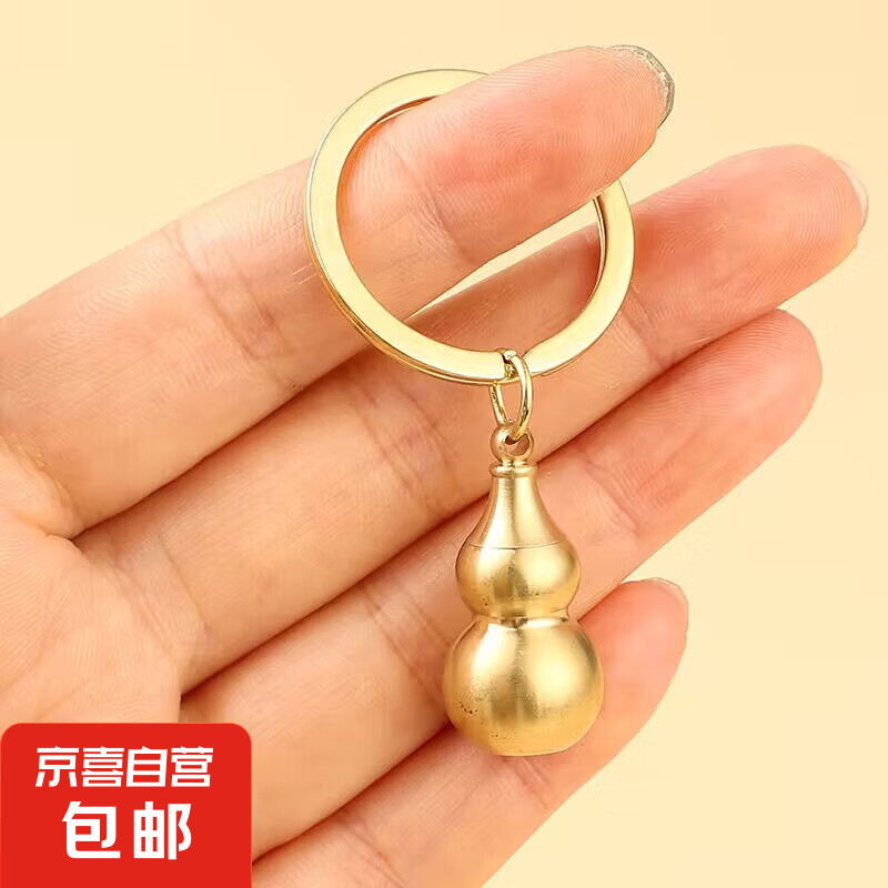 JX 京喜 含朱砂葫蘆鑰匙扣轉運招財出入平安生肖掛件鑰匙扣圈環 空心葫蘆 1個