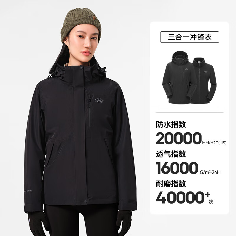 伯希和 PELLIOT [成毅同款]山野2.0沖鋒衣三合一春秋防水沖鋒衣防水夾克外套黑3X