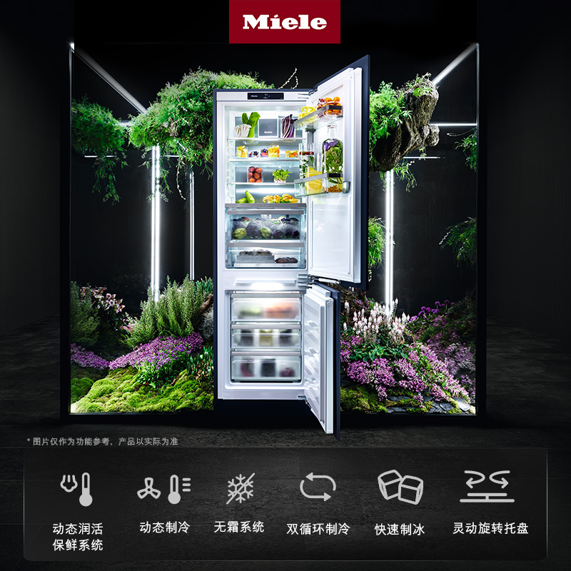 美諾 Miele 德國原裝進(jìn)口嵌入式雙門冷藏冷凍冰箱KFNS 7795 D C