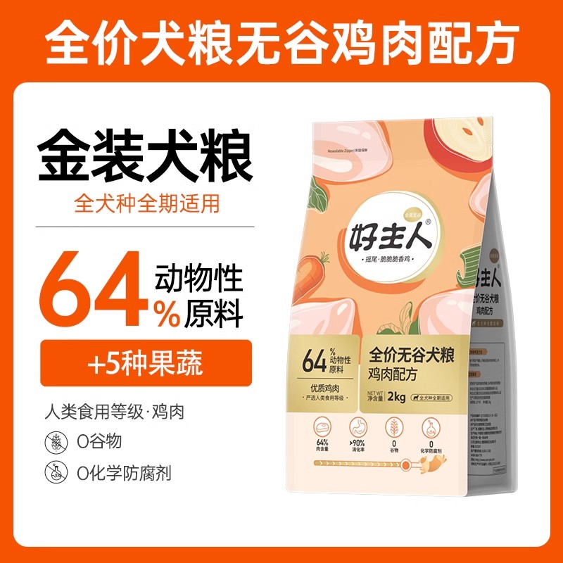 88VIP會員：CARE 好主人 小型幼犬狗糧 6斤