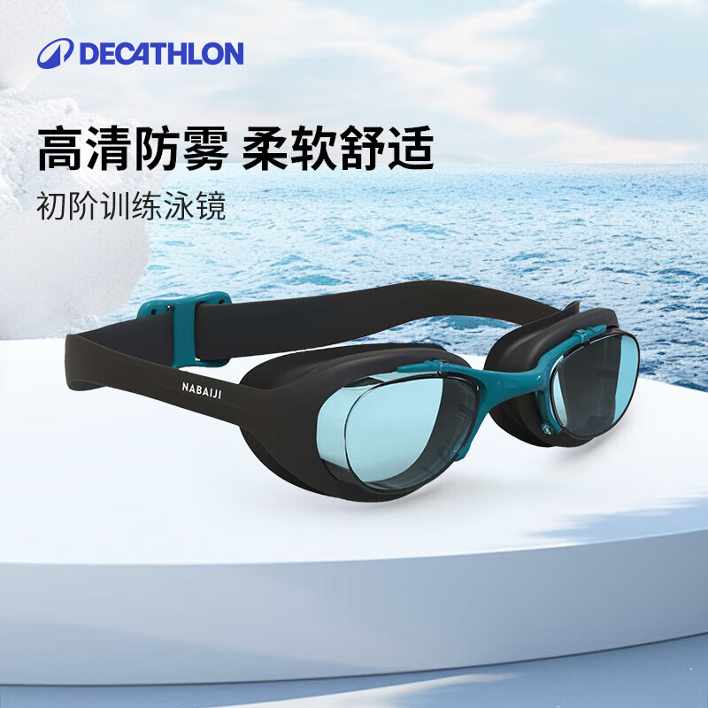 DECATHLON 迪卡儂 泳鏡防水防霧男女專業高清平光訓練眼鏡游泳裝備4397391