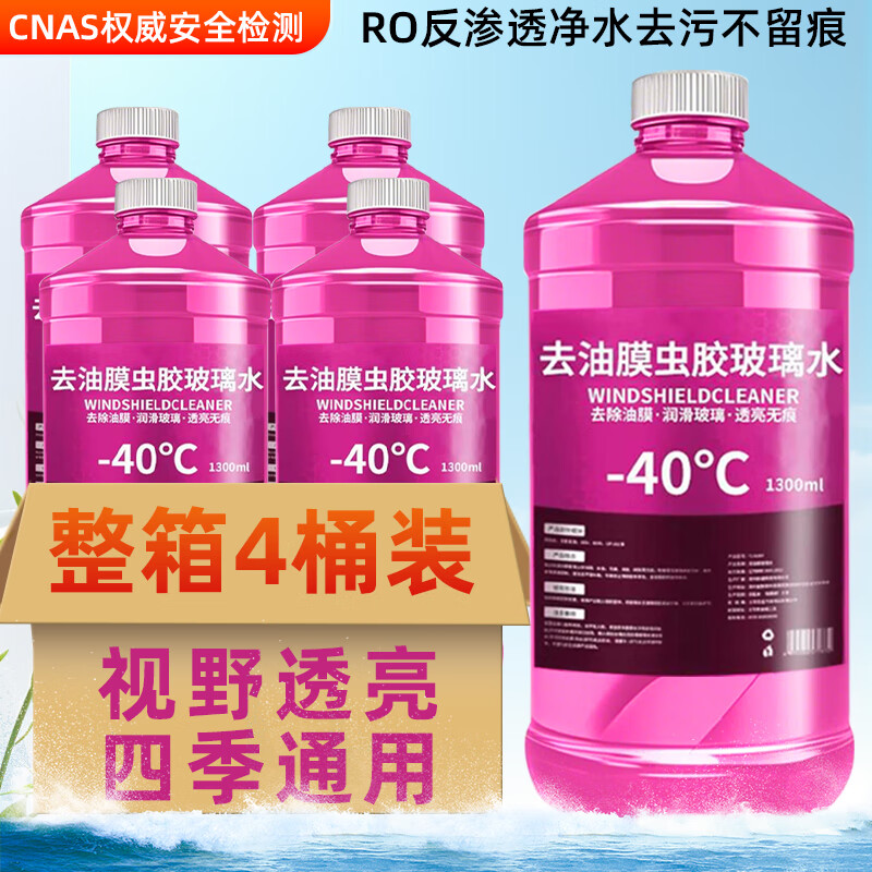 軒之夢 DREAMCAR 去油膜防凍玻璃水 4桶裝5200ml