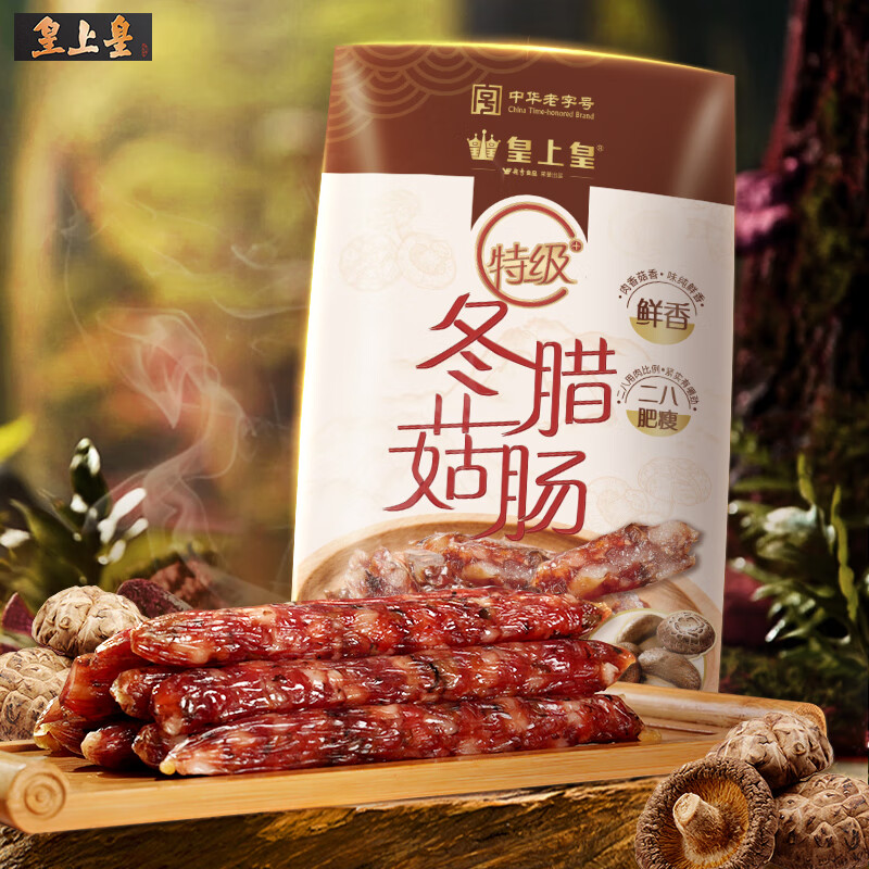 皇上皇 臘腸 200g特級冬菇臘腸