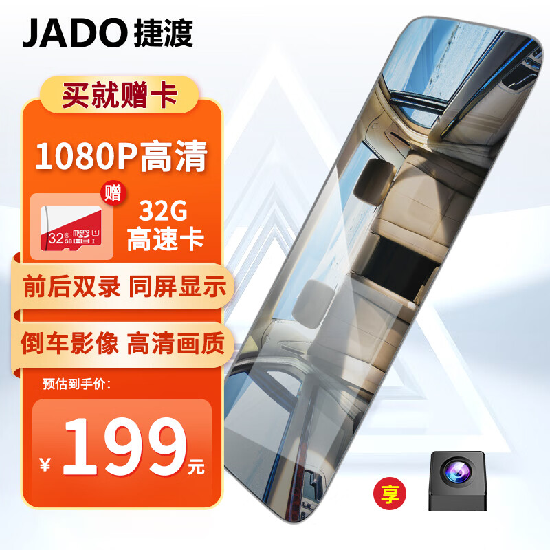 JADO 捷渡 D600 藍光版 行車記錄儀 雙鏡頭 黑色