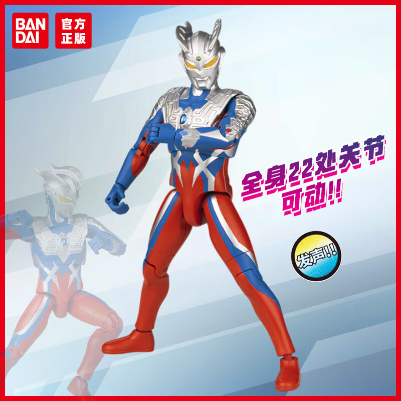 萬代 BANDAI 奧特曼玩具發聲超可動賽羅奧特曼67741