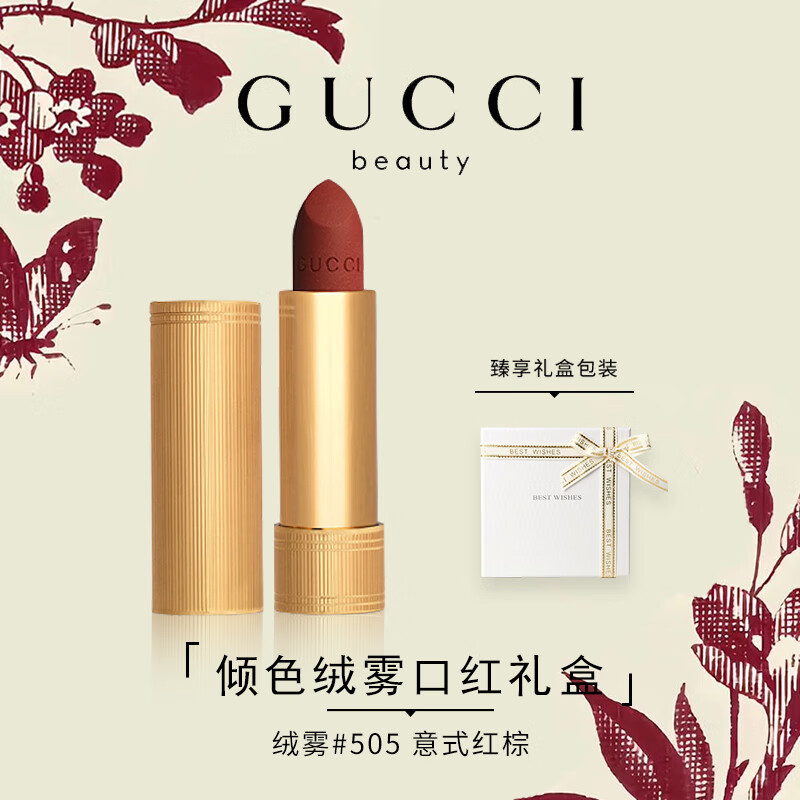 20點開始：GUCCI 古馳 傾色絨霧禮盒#絨霧505