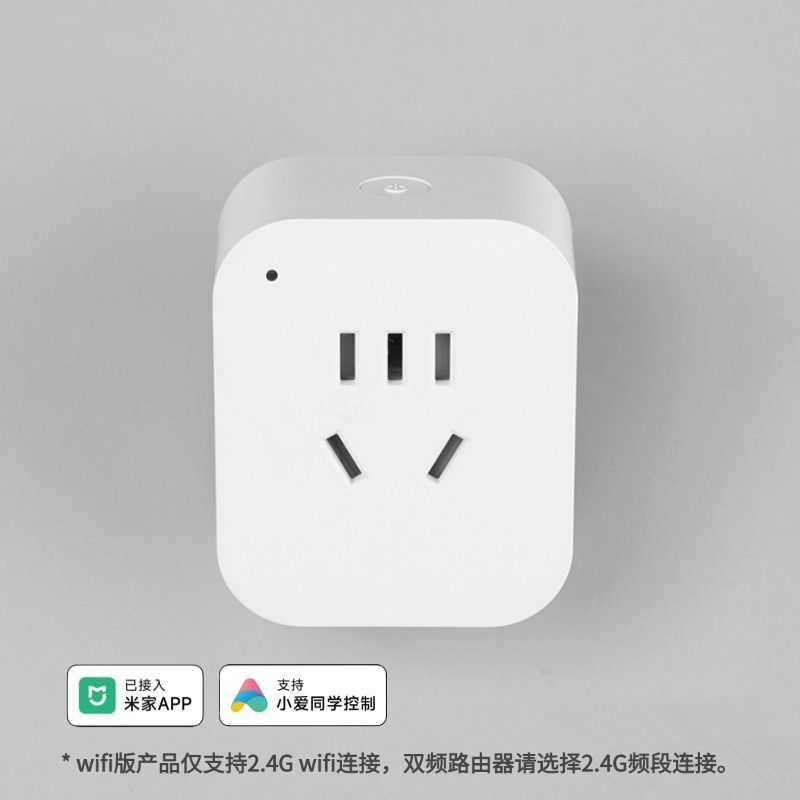 禹泰電工 智能插座已接入米家APP手機遠程控制小愛語音控時開關 藍牙mesh系列 10A基礎款