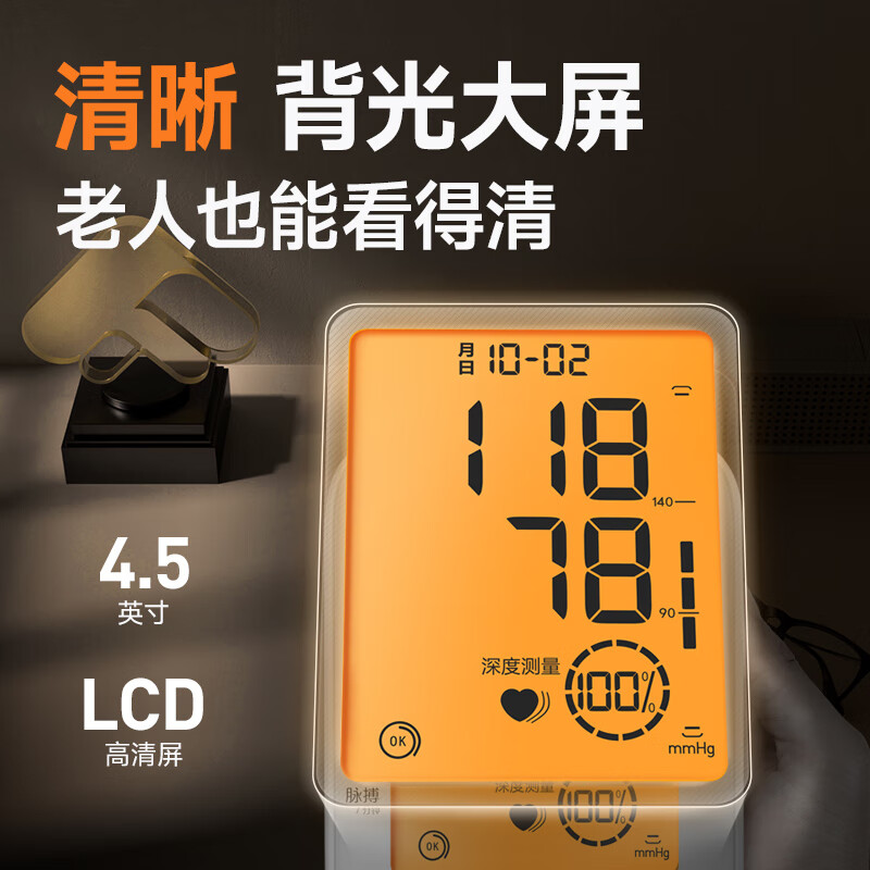 魚躍 YE690F 上臂式血壓計