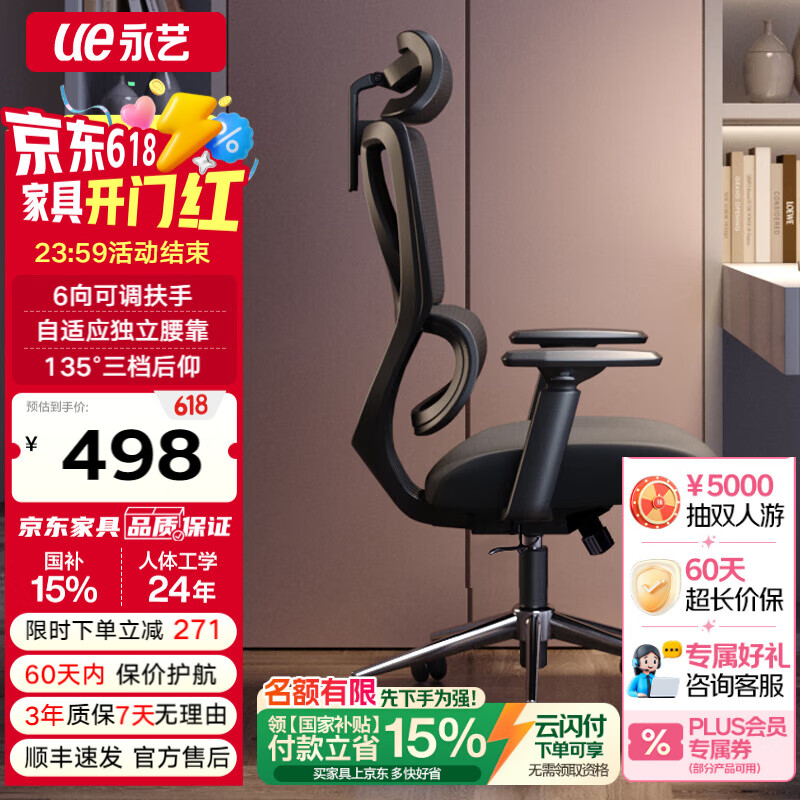 永藝 MC-1151E 沃克PRO 人體工學電腦椅 黑色 無擱腳款