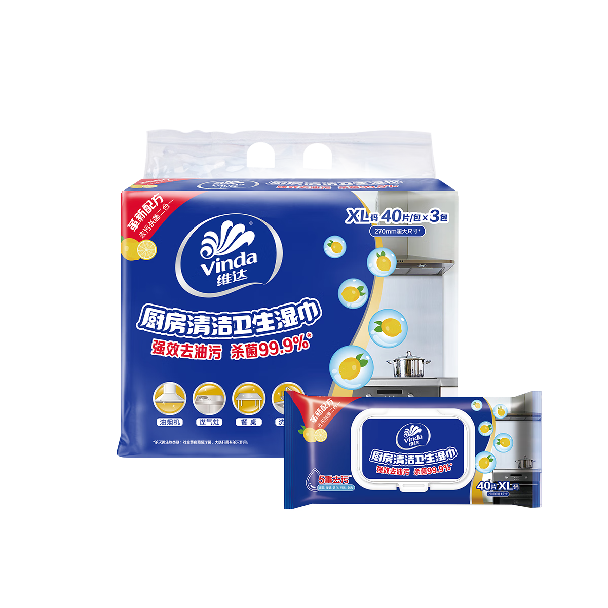 Plus會員：維達（Vinda）廚房濕巾 40片*3包 超大加厚尺寸 廚房濕巾去油污 買3件+湊單