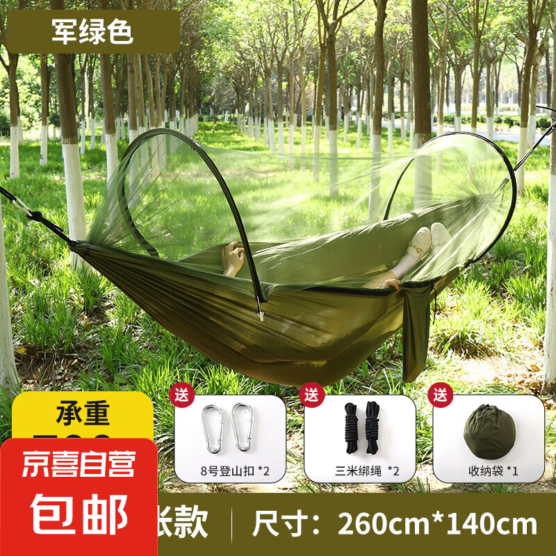 徽逸 雙人吊床 軍綠色