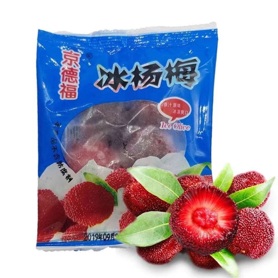 橙央 冰鎮楊梅 37包 （單包50g）