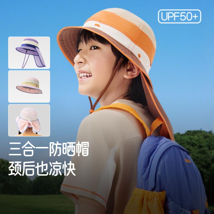 蕉下 可拆卸男童女童漁夫防曬帽披肩輕盈透氣易收納