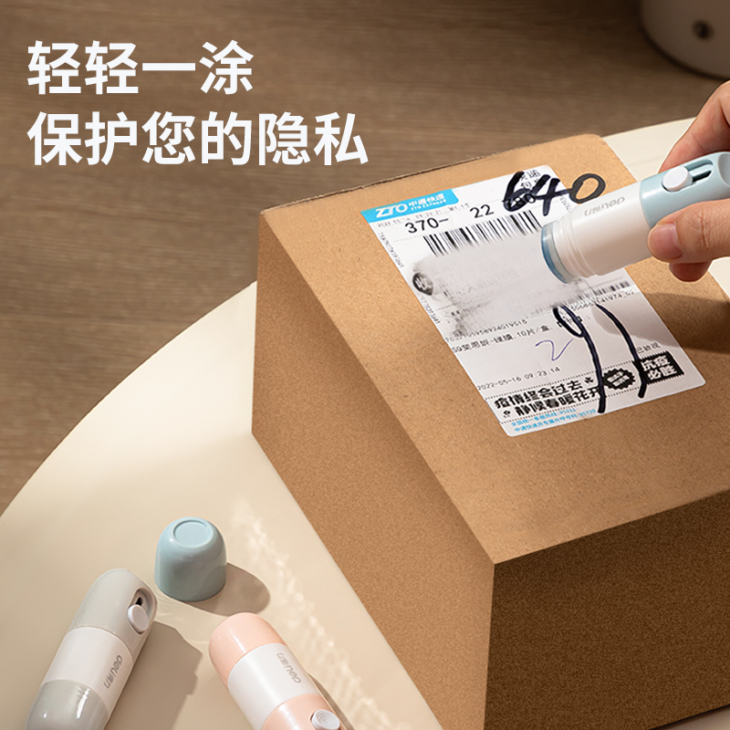 deli 得力 熱敏紙隱形涂改液無痕去字消字靈快遞消除筆拆快遞開箱美工刀