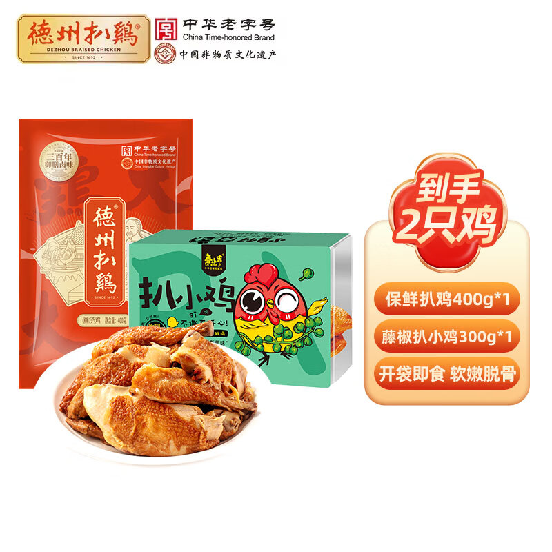 德州扒雞 400g*2 只