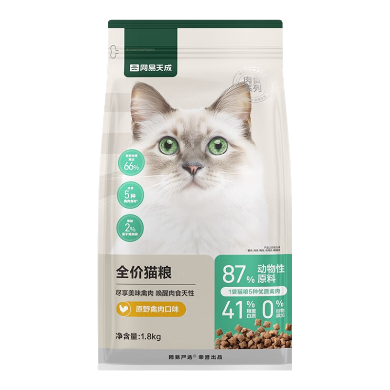 plus：網易嚴選 全價貓糧4.0升級款 原野禽肉口味 7.2kg+湊單