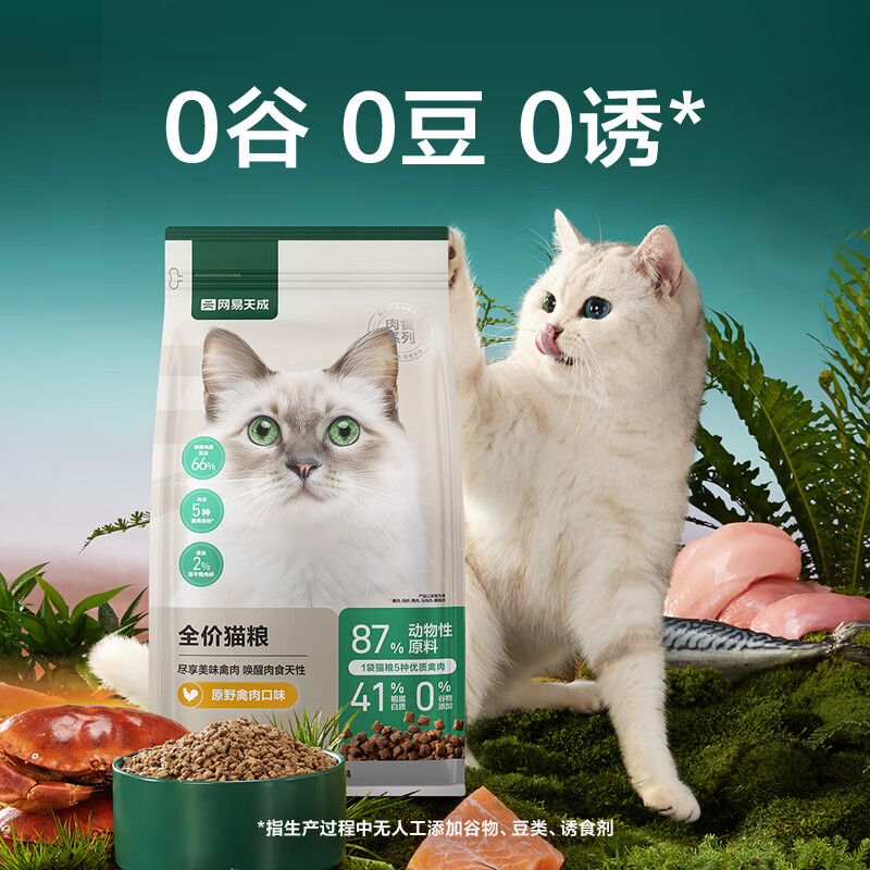 網易嚴選 全價貓糧 7.2kg 各種口味同價