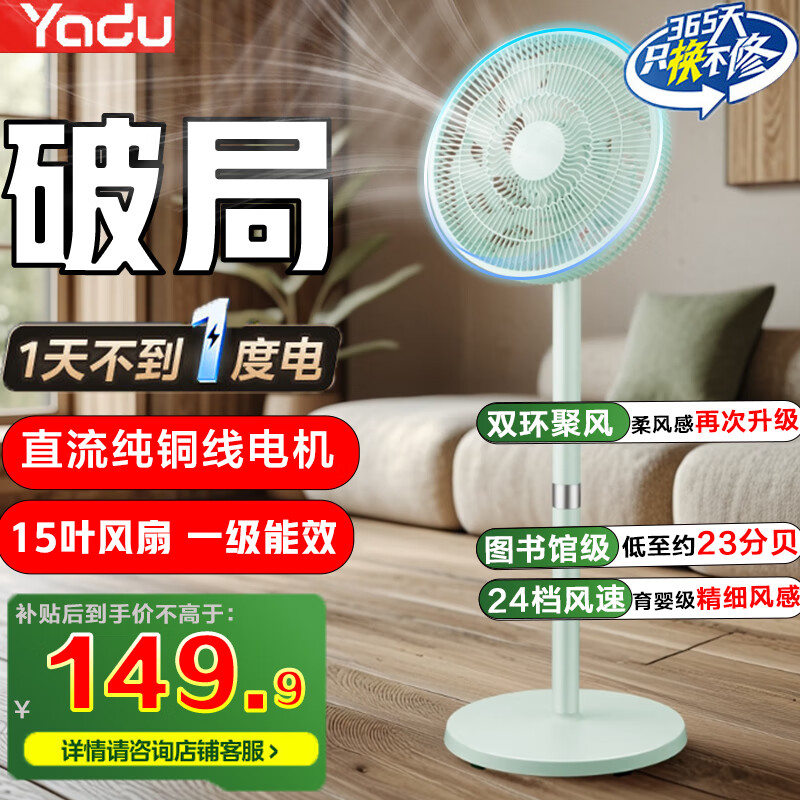 亞都 直流變頻電風扇遙控一級能效節能臥室宿舍YD-FS35B7DR