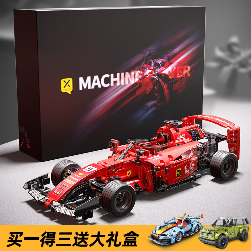 星涯優品 兒童積木玩具回力車拼裝賽車蘭博基尼男孩6-12歲三件套禮盒裝