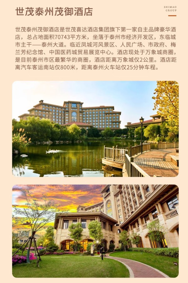 暑假不加價(jià)！僅266/晚！世茂酒店11城13店高級(jí)房3晚（含雙早，可拆分）