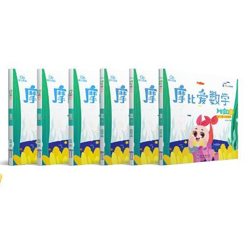 《摩比愛數學：萌芽篇》（共6冊）