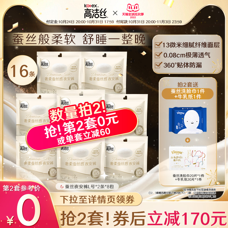 kotex 高潔絲 海島奢寵純棉超薄衛生巾姨媽巾官方旗艦店