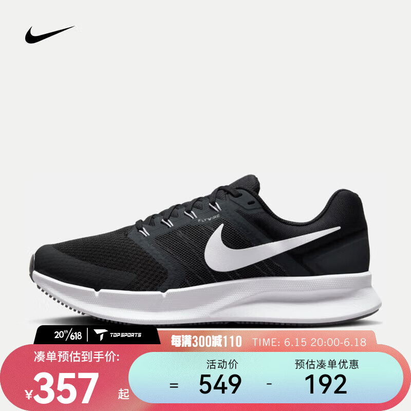 NIKE 耐克 男子公路跑步鞋 RUN SWIFT 3 DR2695-002