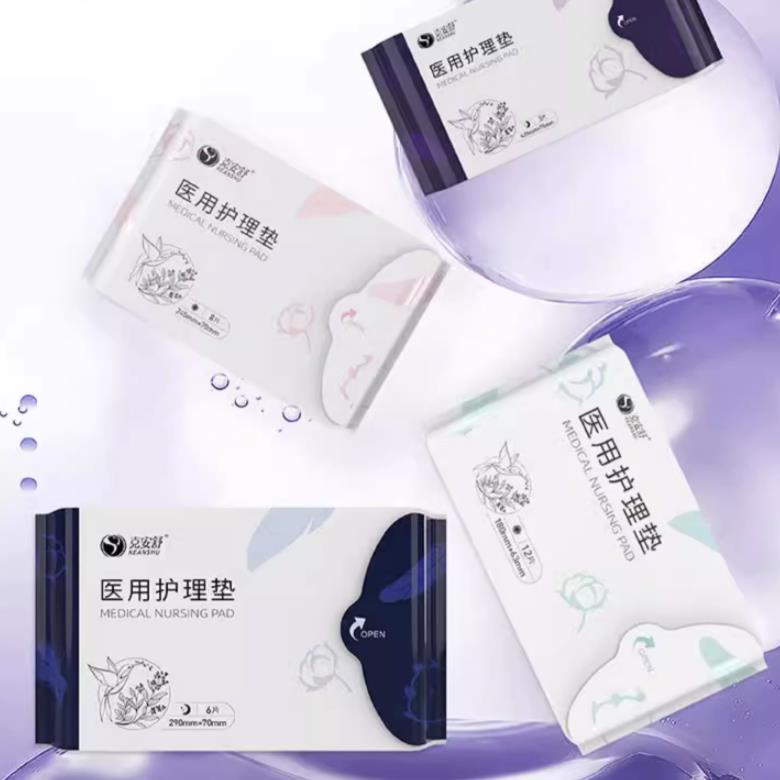 簽到+首單 醫用衛生巾12片