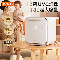 Bololo 波咯咯 奶瓶消毒器烘干一體機 四面燈珠+雙風烘干+24L