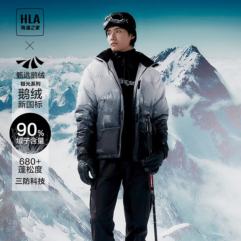 HLA 海瀾之家 清倉好價！男羽絨服 極光系列 HWRAJ4U050A 藏青漸變
