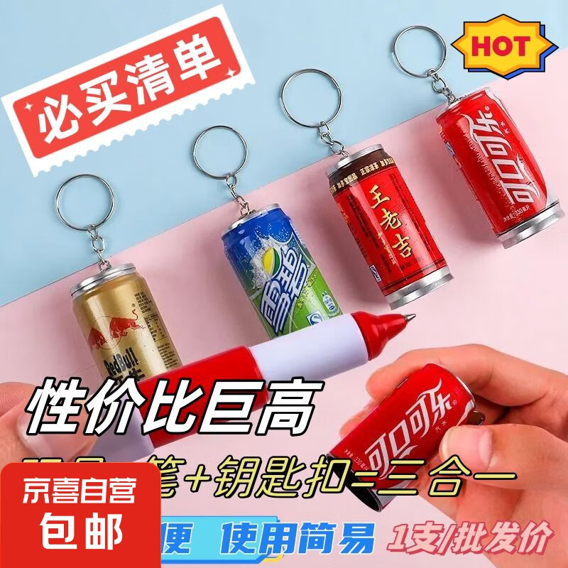 網紅鑰匙扣包掛件 創意三合一 隨機款1只