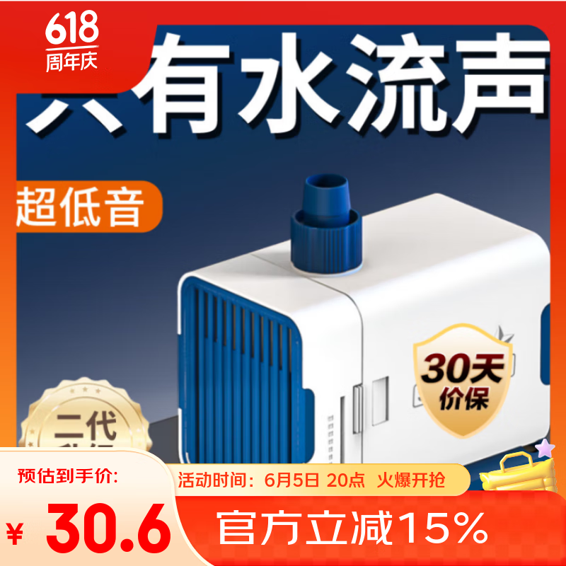 森森 耀藍魚缸水泵小型潛水泵過濾泵抽水泵YQP-1000