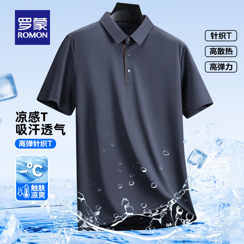 羅蒙 純色無印花款 冰絲POLO衫*1件+冰絲長筒褲1件