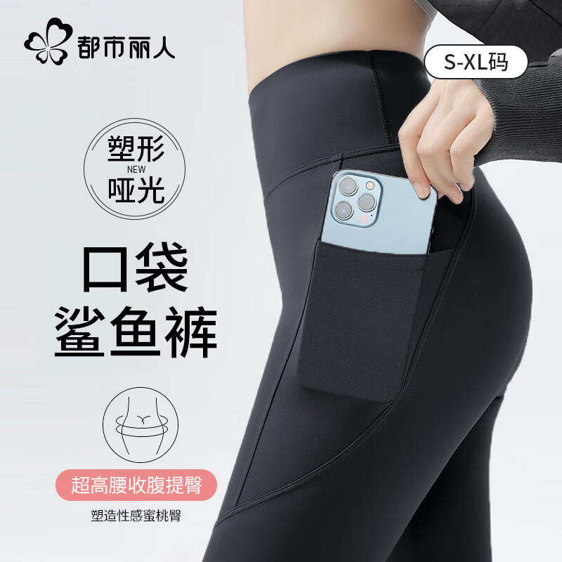 都市麗人鯊魚褲女外穿2025新款夏季薄款高腰提臀瑜伽健身芭比打底褲帶口袋