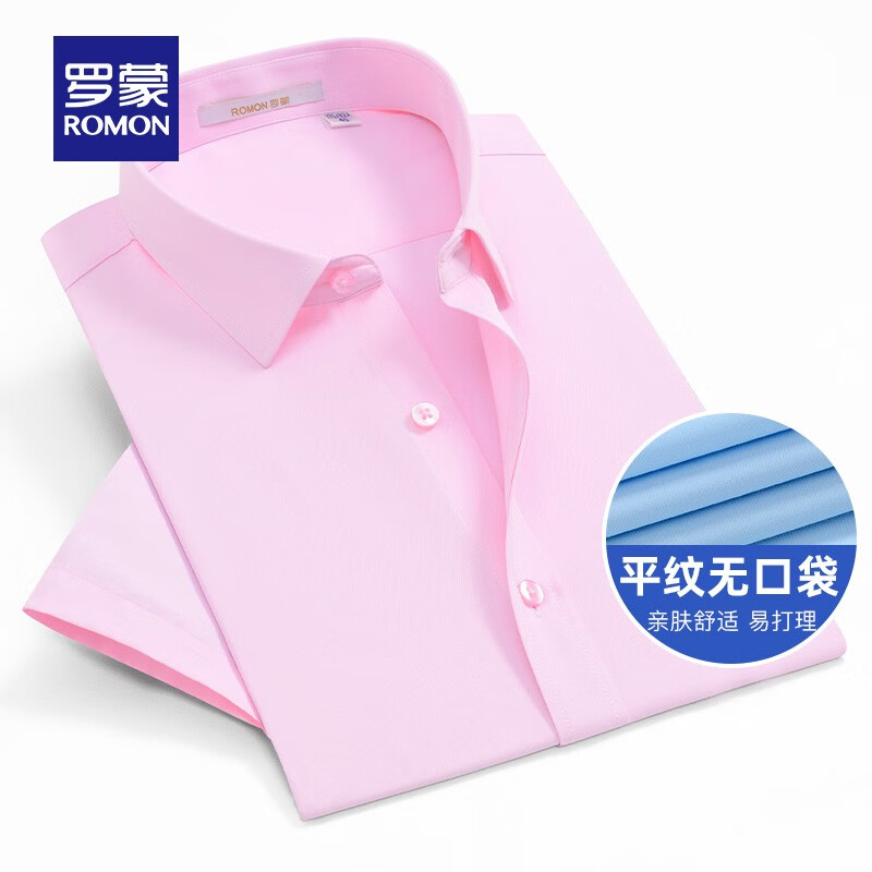 羅蒙 男士短袖襯衫 粉色