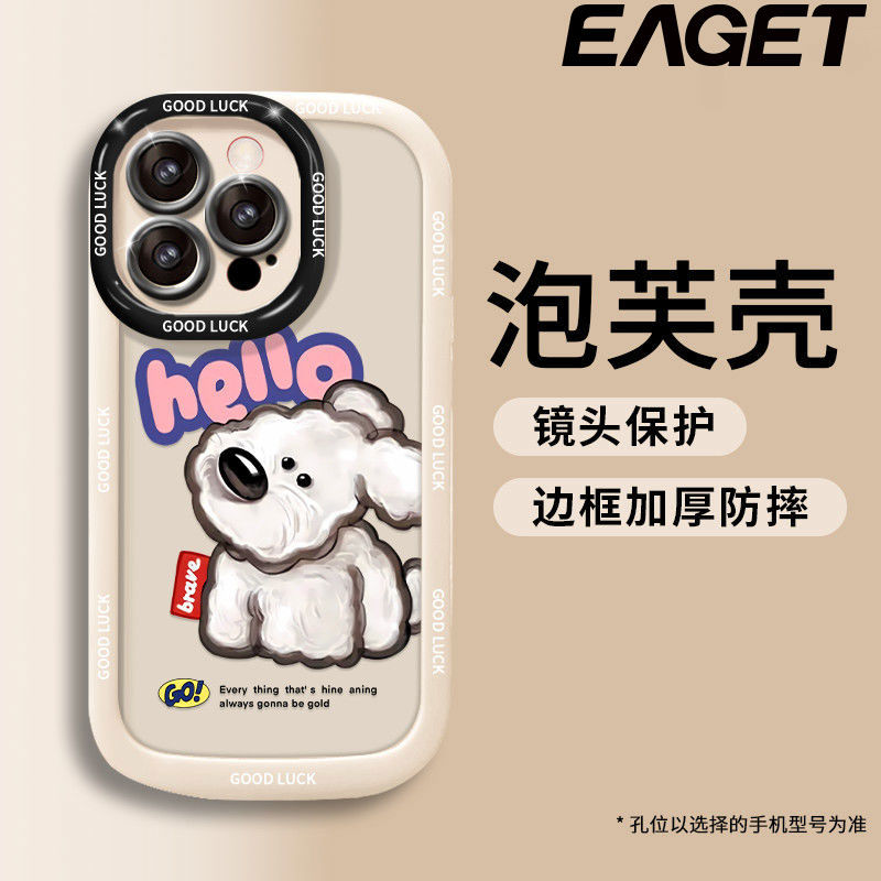 EAGET 憶捷 適用OPPOA97手機殼A96泡芙A1PRO/A2X防摔FINDX7哈嘍小狗K12X/K11
