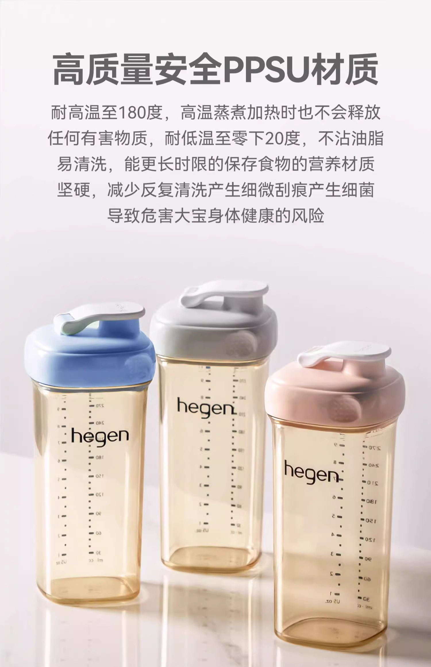 hegen 兒童奶瓶水杯 330ml