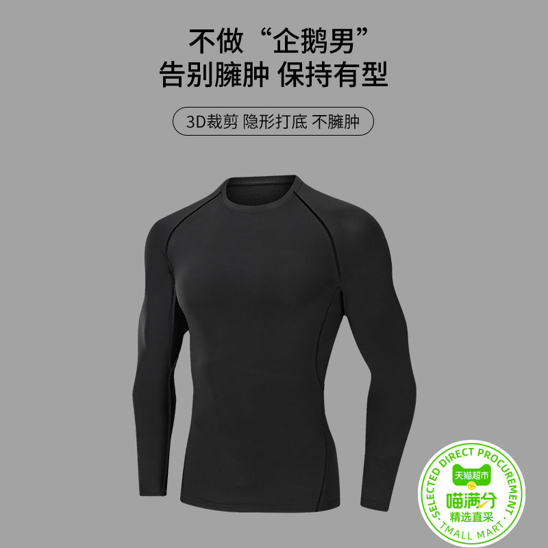 喵滿分 冬季運(yùn)動(dòng)t恤男長(zhǎng)袖加絨保暖跑步服秋冬上衣速干訓(xùn)練籃球吸汗