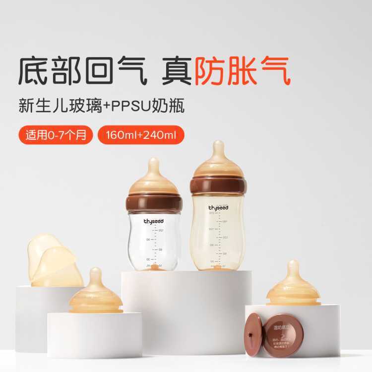 【喜樂新生】新生兒奶瓶0到6個月防脹氣禮盒玻璃奶瓶仿母乳奶嘴