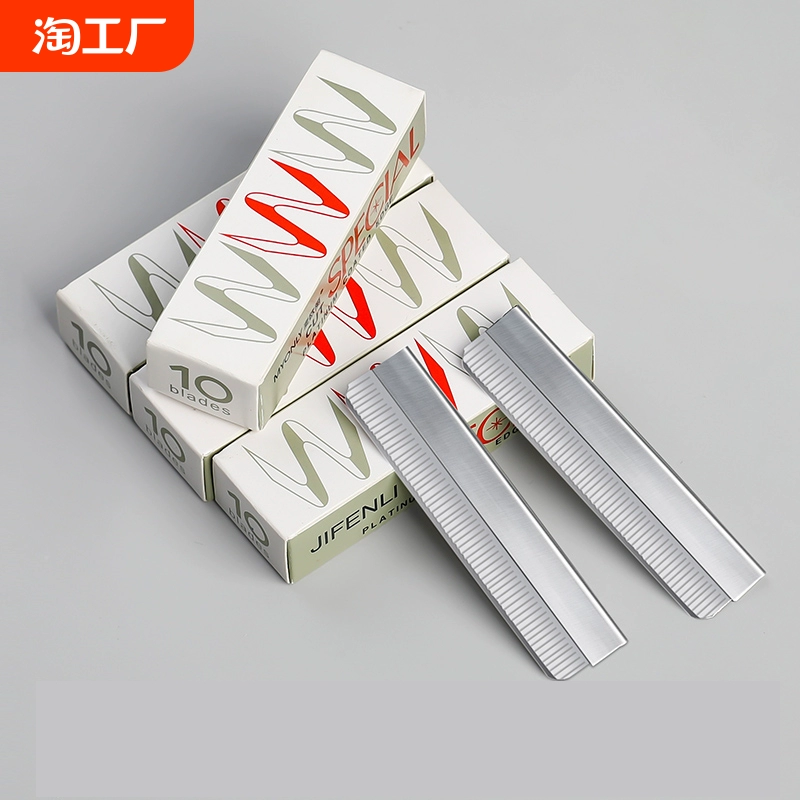 修眉刀片女專用鋒利刮眉刀套裝化妝師初學者片修眉毛臉部眼部面部