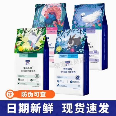 藍(lán)氏 獵鳥乳鴿 生骨肉凍干全價(jià)貓糧1.5kg