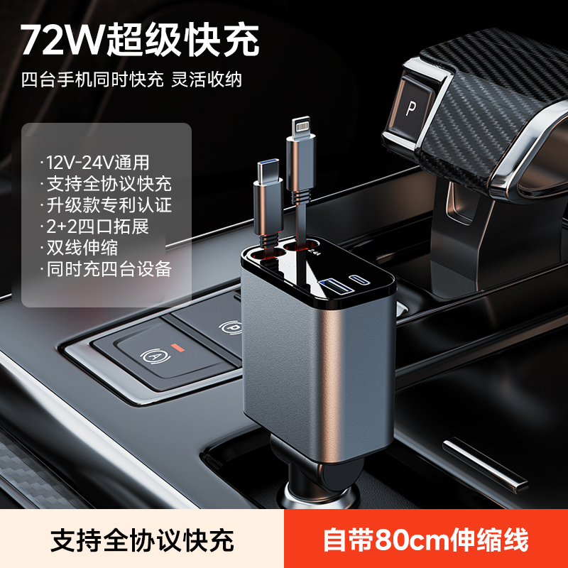 Sumi-TAP 思米泰 車載充電器
